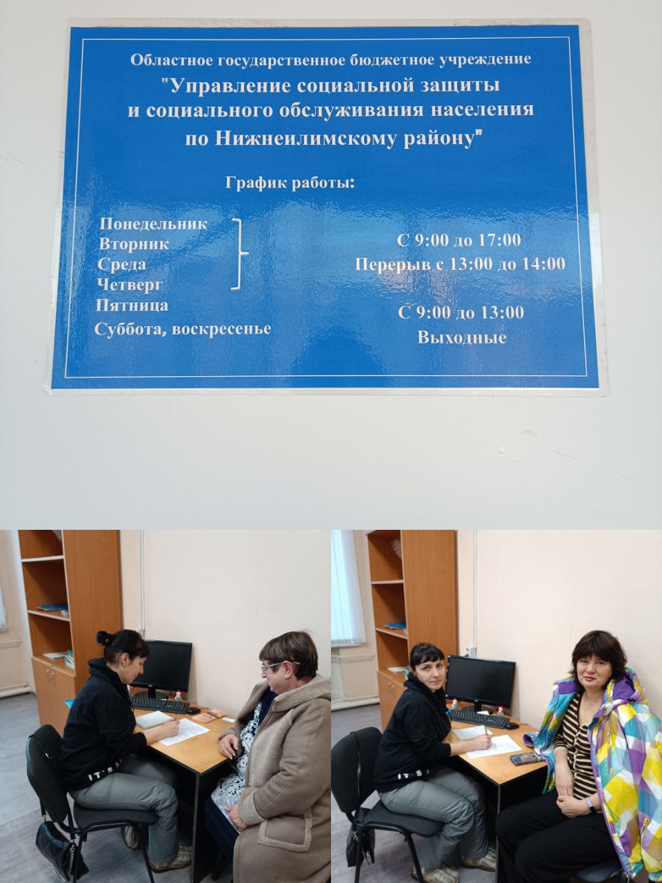 Выезд специалиста обособленного подразделения Госюрбюро  в г. Железногорск-Илимский