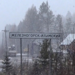 Выезд специалиста обособленного подразделения Госюрбюро  в г. Железногорск-Илимский
